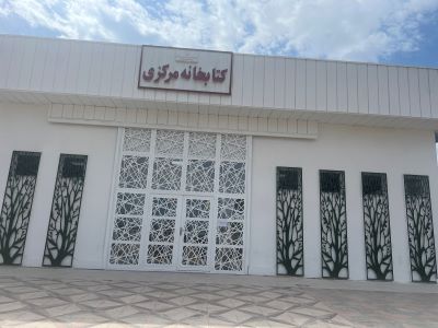 ساعت کاری کتابخانه مرکزی در ایام امتحانات 